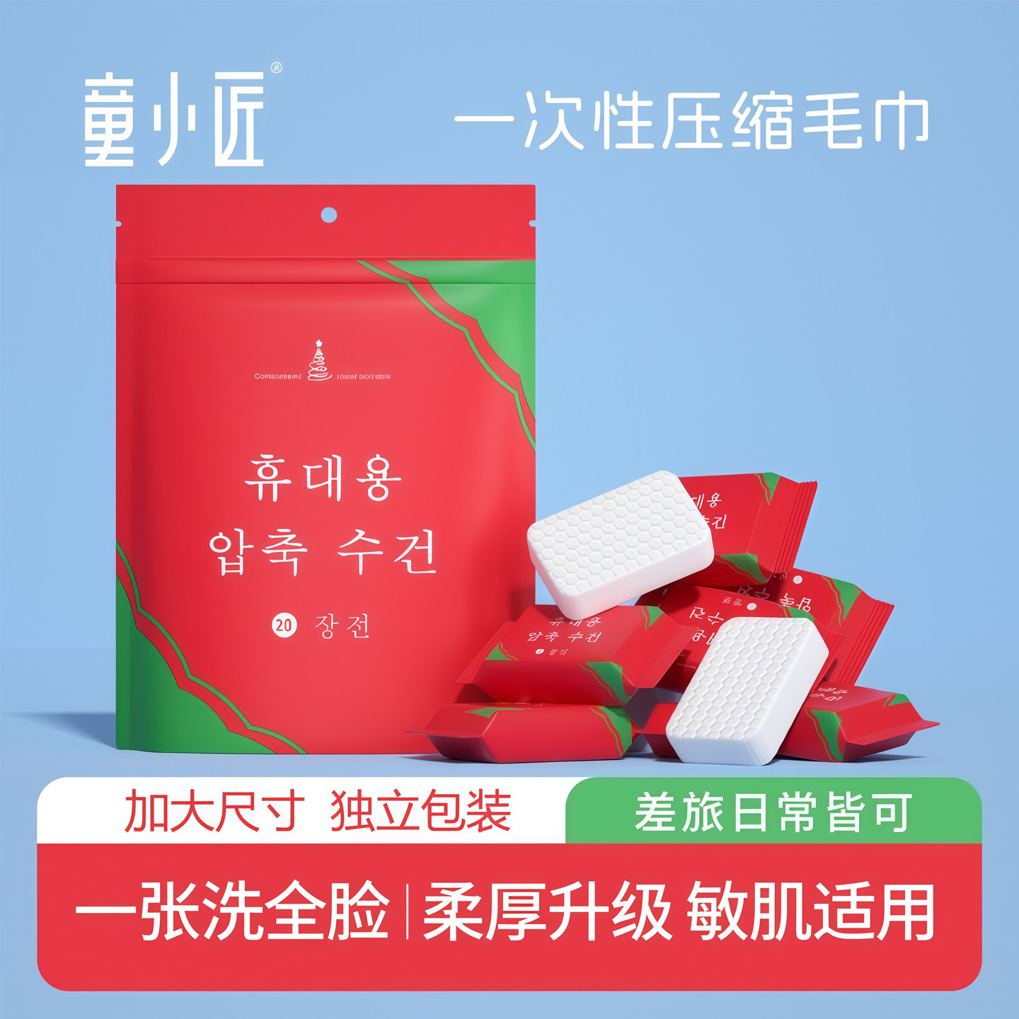 压缩毛巾旅行独立包装加厚加大洗脸巾一次性浴巾便携旅游酒店用品