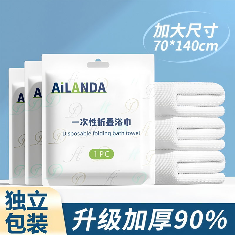 旅行必备加厚一次性浴巾