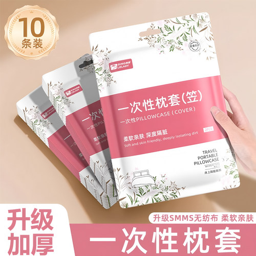 一次性枕套独立包装枕巾