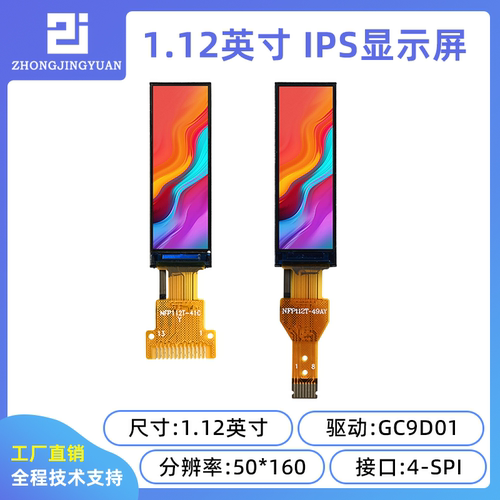 黄保凯中景园液晶屏高清IPS