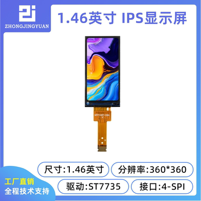 黄保凯中景园高清IPS显示屏