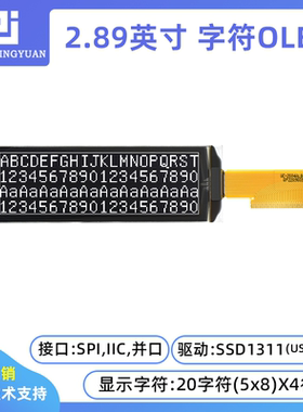 2.89寸字符型OLED2004字符型OLED显示屏US2066驱动SSD1311工业屏