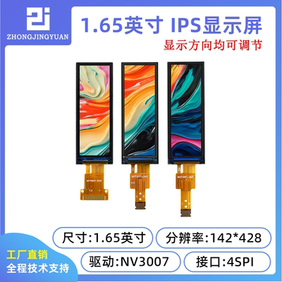 黄保凯中景园液晶屏高清IPS