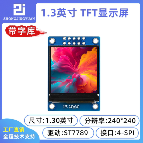黄保凯中景园显示屏高清IPS