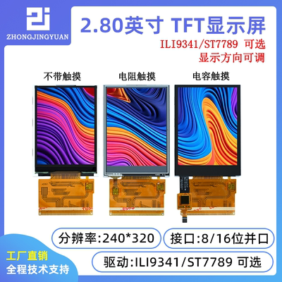 黄保凯中景园显示屏触摸屏