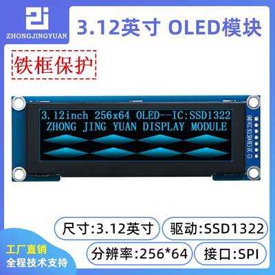 黄保凯中景园oled显示屏带灰度