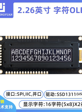 2.26显示屏1602字符型号OLED显示屏US2066高亮字符OLED SSD1311