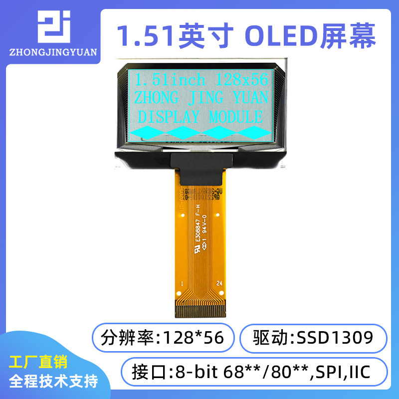 黄保凯中景园1.51寸oled 1.54寸oled 12864oled显示屏透明ssd1309