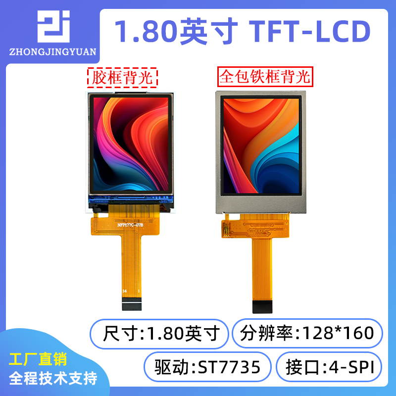 1.77寸LCD1.8寸液晶屏 1.8寸TFT LCD SPI串口TFT彩屏st7735驱动,电子元器件市场,显示器件,淘宝优惠券,粉丝福利购,淘宝优惠卷