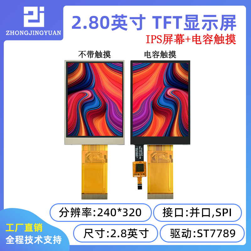 黄保凯中景园触摸屏高亮