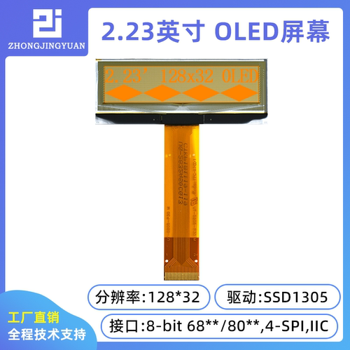 黄保凯中景园液晶屏高亮OLED