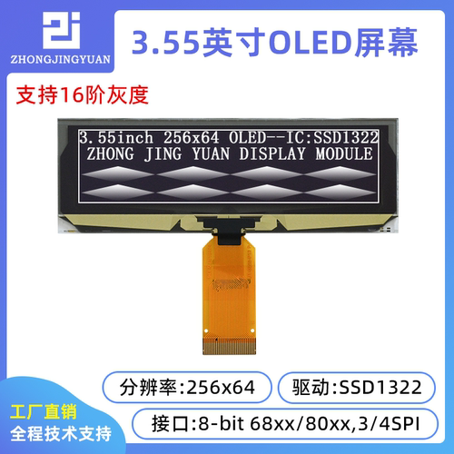 黄保凯中景园OLED显示屏高清