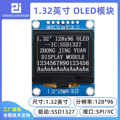 黄保凯中景园液晶屏OLED显示屏