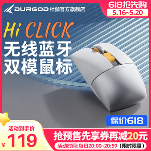 DURGOD杜伽Hi Click无线蓝牙双模鼠标办公家用iPad高颜值女生送礼