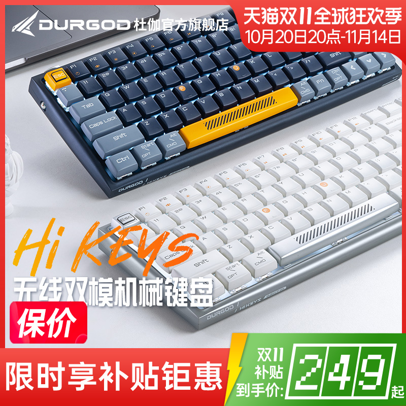 DURGOD杜伽无线机械键盘