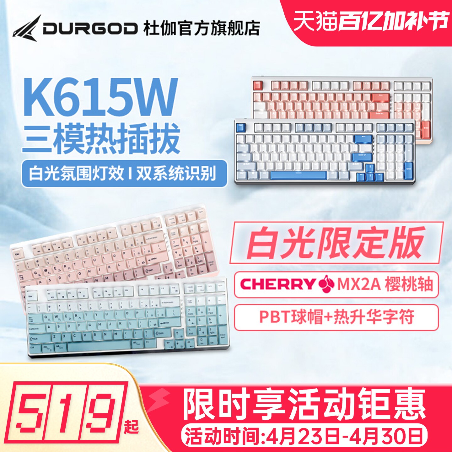 杜伽K615W CHERRY樱桃MX2A轴无线蓝牙三模机械键盘背光游戏热插拔