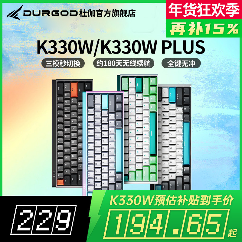DURGOD杜伽K330W无线热插拔三模机械键盘女生61键电脑便携办公