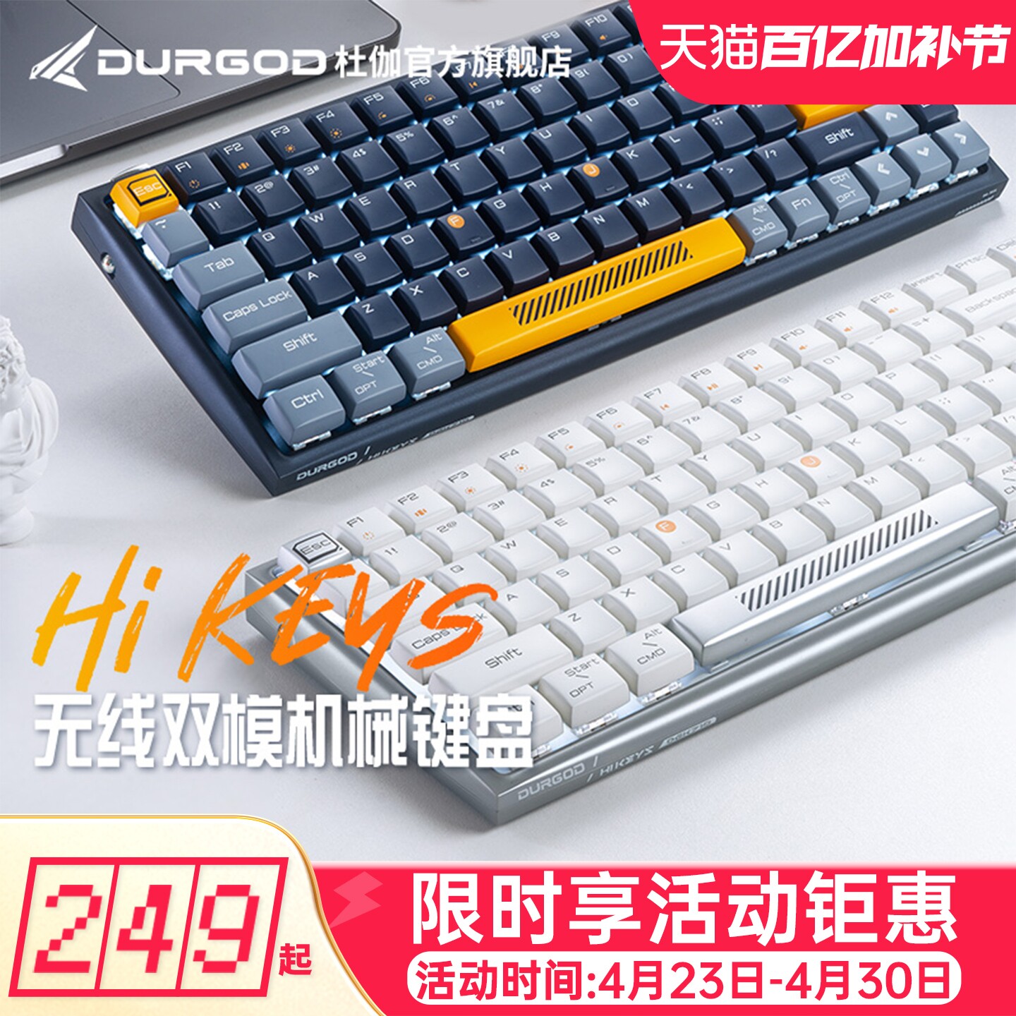 DURGOD杜伽Hi Keys无线蓝牙双模背光84键机械键盘女生办公礼品