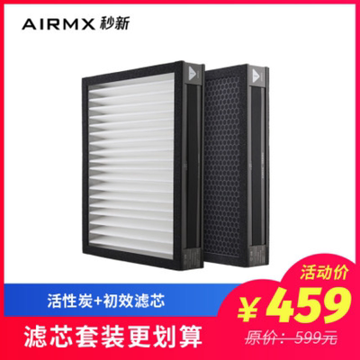 airmx秒新家用无管道新风机滤芯