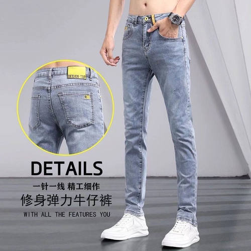 浅色九分牛仔裤男弹力修身小脚裤