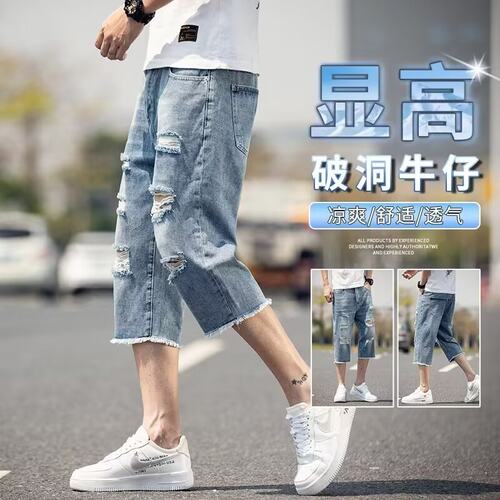 7七分牛仔短裤男破洞休闲中裤子