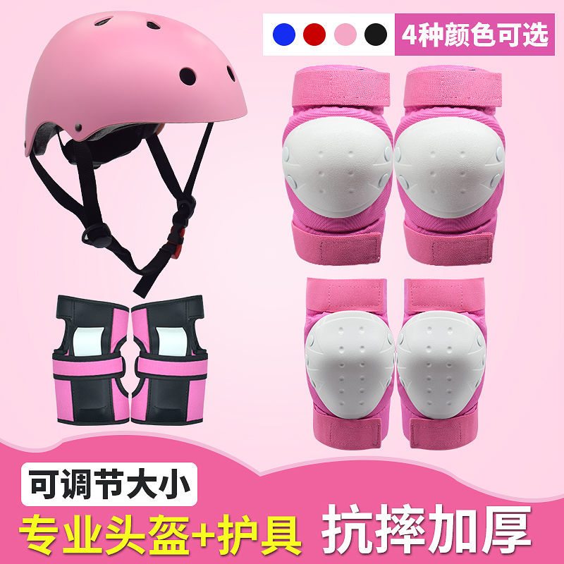 儿童轮滑护具装备全套滑冰滑板溜冰鞋平衡车自行车护膝头盔套装