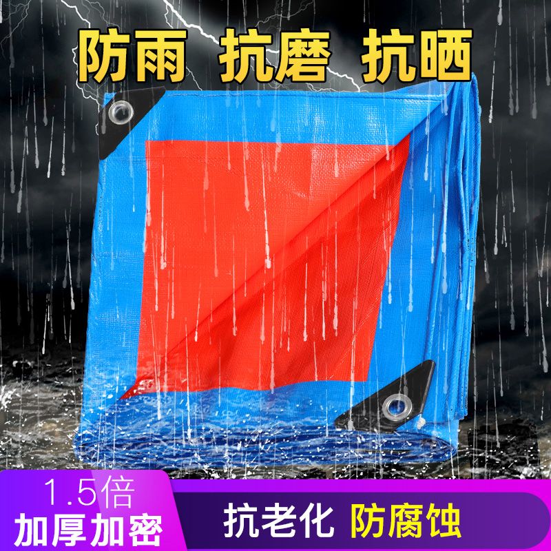 户外防雨布篷布遮阳防晒布加厚抗磨双面防水货车遮雨PE棚布遮阴布