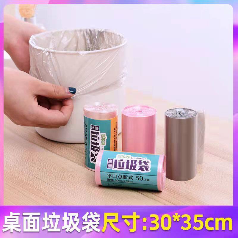 桌面小号垃圾袋桌上家用实惠装迷你垃圾桶收纳袋办公室小型塑料袋