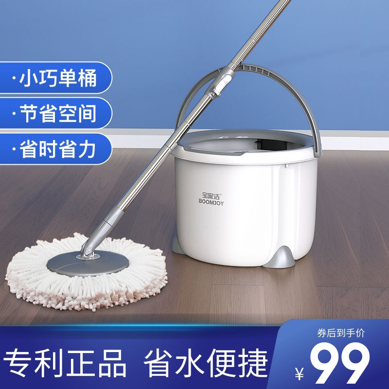 宝家洁拖把旋转免手洗干湿两用旋转拖把家用免手洗懒人拖把拖把桶