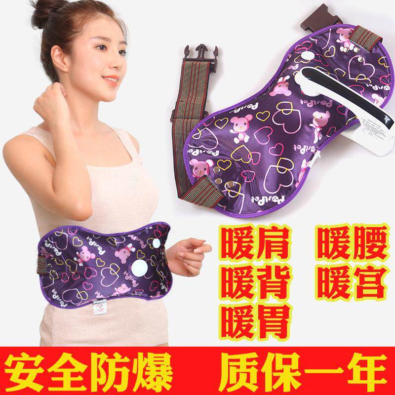 防爆充电护腰带暖腰暖胃暖宫暖肩暖背热水袋暖手宝暖宝捂手已注水