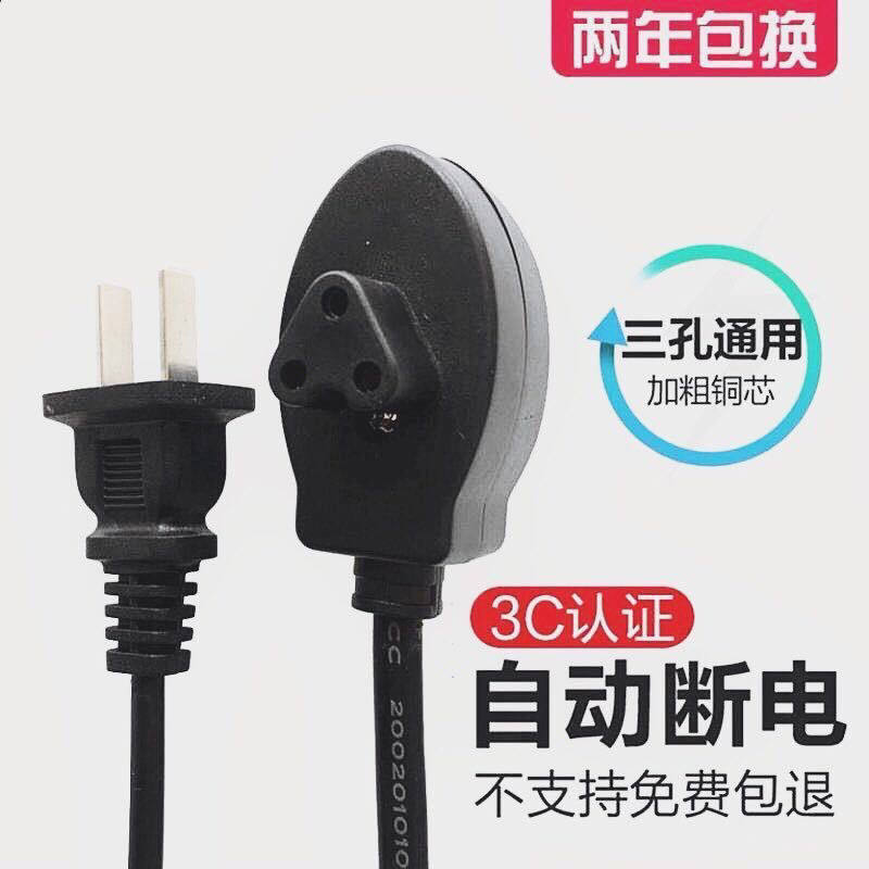 通用型三孔热水袋暖宝宝暖手宝电线电源线宿舍专用充电插头充电器