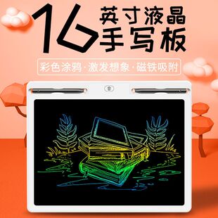 16寸彩色液晶手写板电子小黑板写字板涂鸦黑板中学高中生专用画板