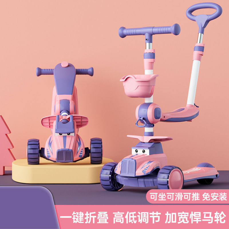 儿童滑板车三合一折叠婴幼儿滑滑车脚踩溜溜车可坐可骑可滑推杆