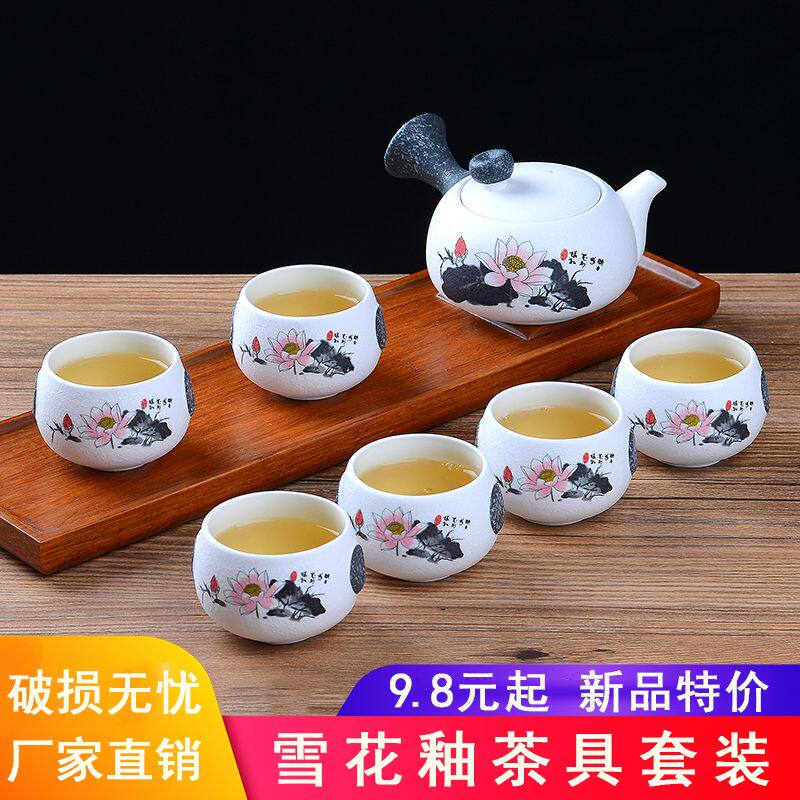 【兴毅】雪花茶具功夫茶具套装陶瓷茶壶特价一壶六杯整套盖碗茶具