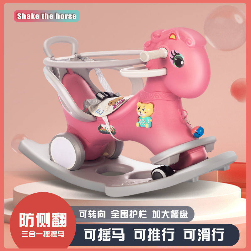 儿童摇摇马木马多功能音乐骑摇两用1-5宝宝摇马玩具车手推滑行车