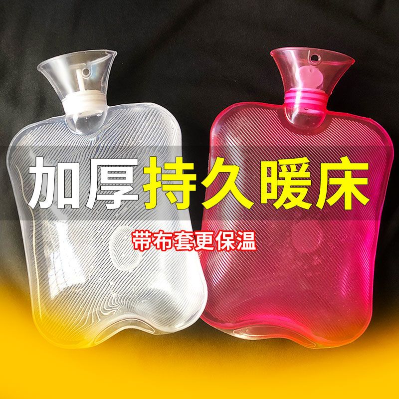 防爆热水袋加厚注水大小号透明暖水袋灌水暖宝热敷暖肚子学生暖脚