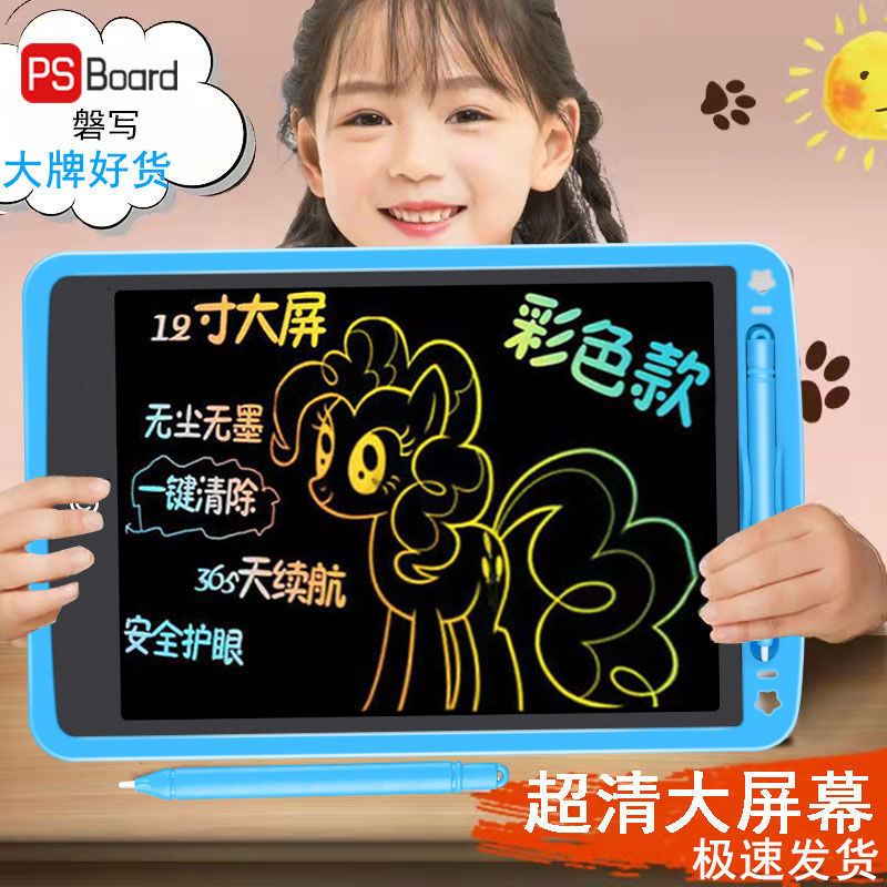 PS BOARD/磐写儿童液晶手写板画板儿童写字板画画板可擦写小黑板