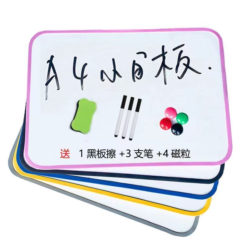A4A3软边双面小白板教学办公小黑板网课写字板手持儿童画板涂鸦板