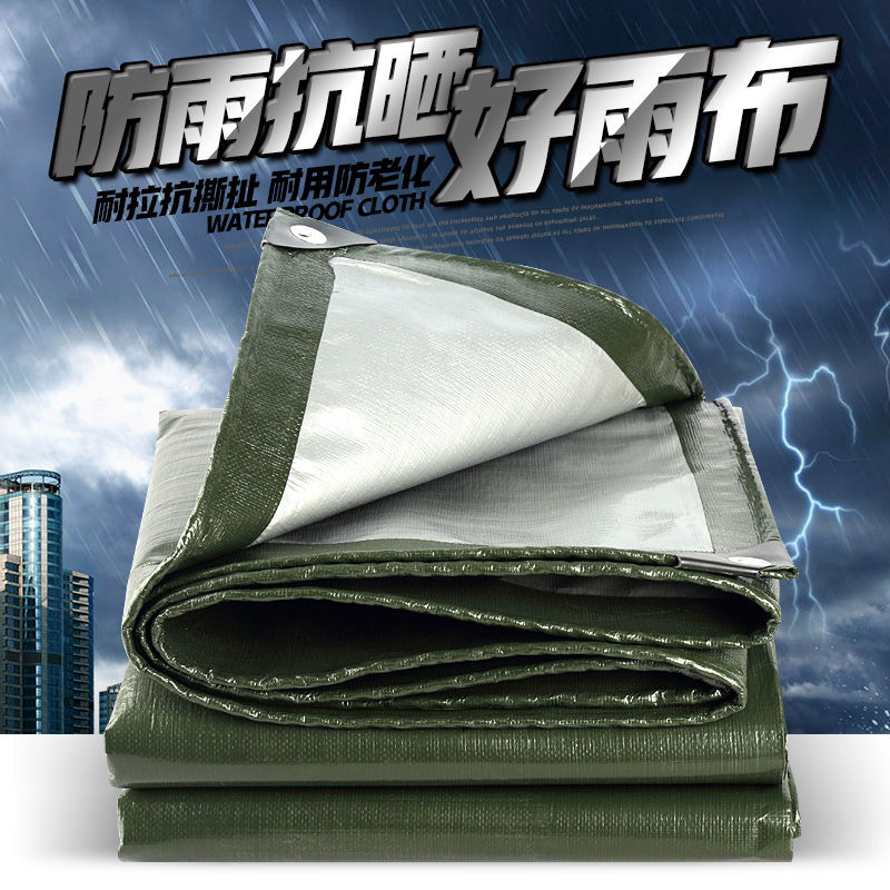 加厚货车篷布优质塑料遮雨防雨布防水布遮阳布彩条布防晒雨棚包邮