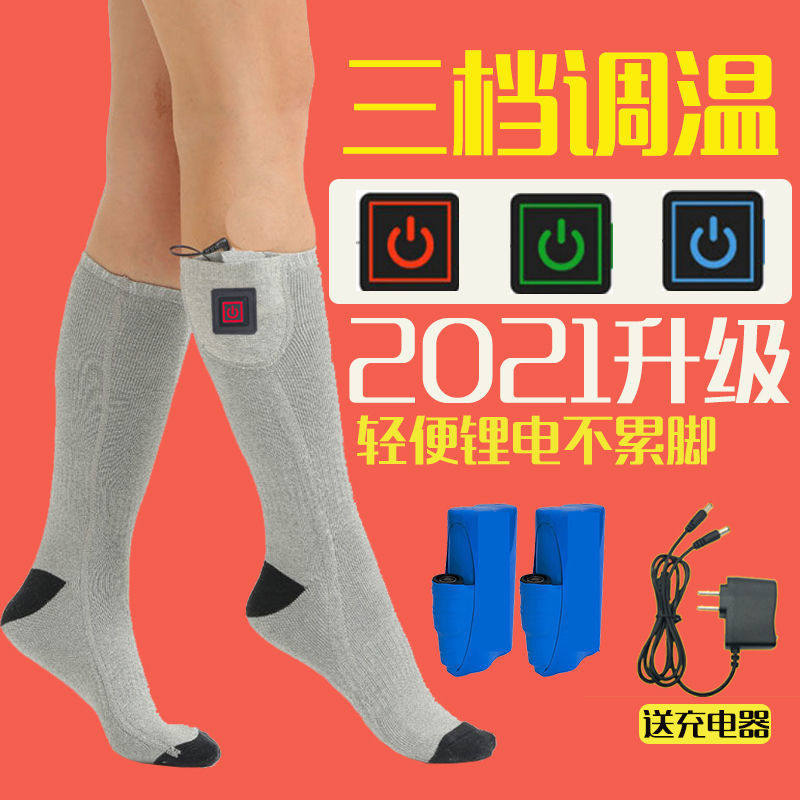 电热袜子充电自发热男女长筒袜保暖秋冬充电加热袜垫暖脚宝神器