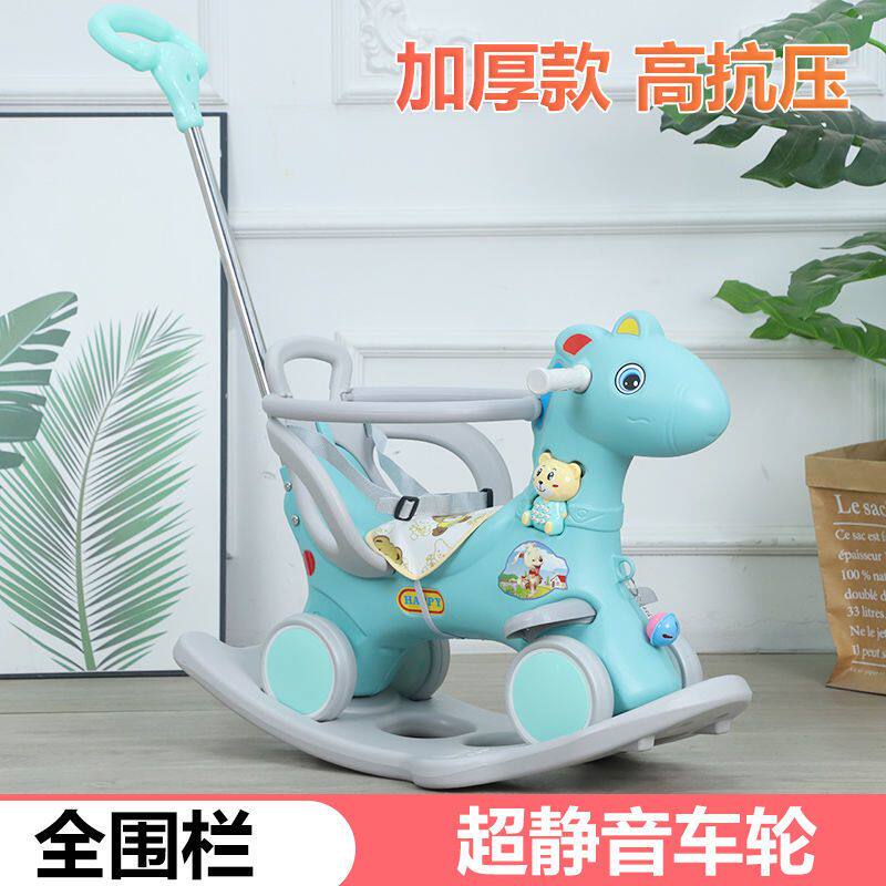 儿童摇摇马木马1-6周岁宝宝玩具生日礼物摇椅马两用摇摇车滑行车