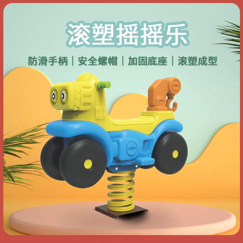 幼儿园户外公园小区摇马儿童塑料玩具弹簧摇摇乐动物卡通造型木马