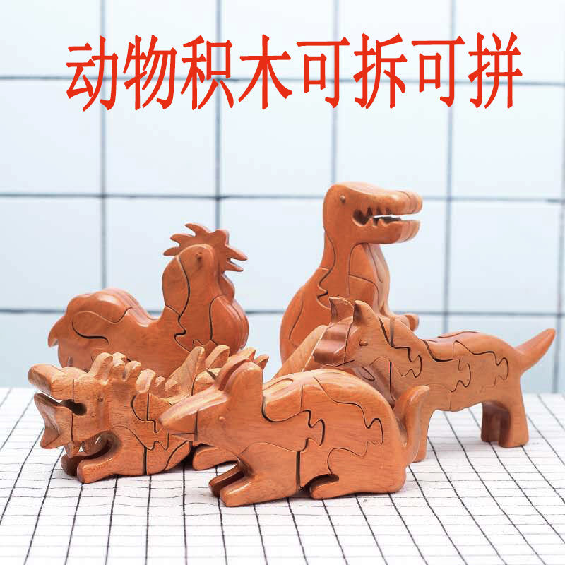 手工木制动物十二生肖榫卯结构模型斗拱积木拼插摆件儿童益智玩具