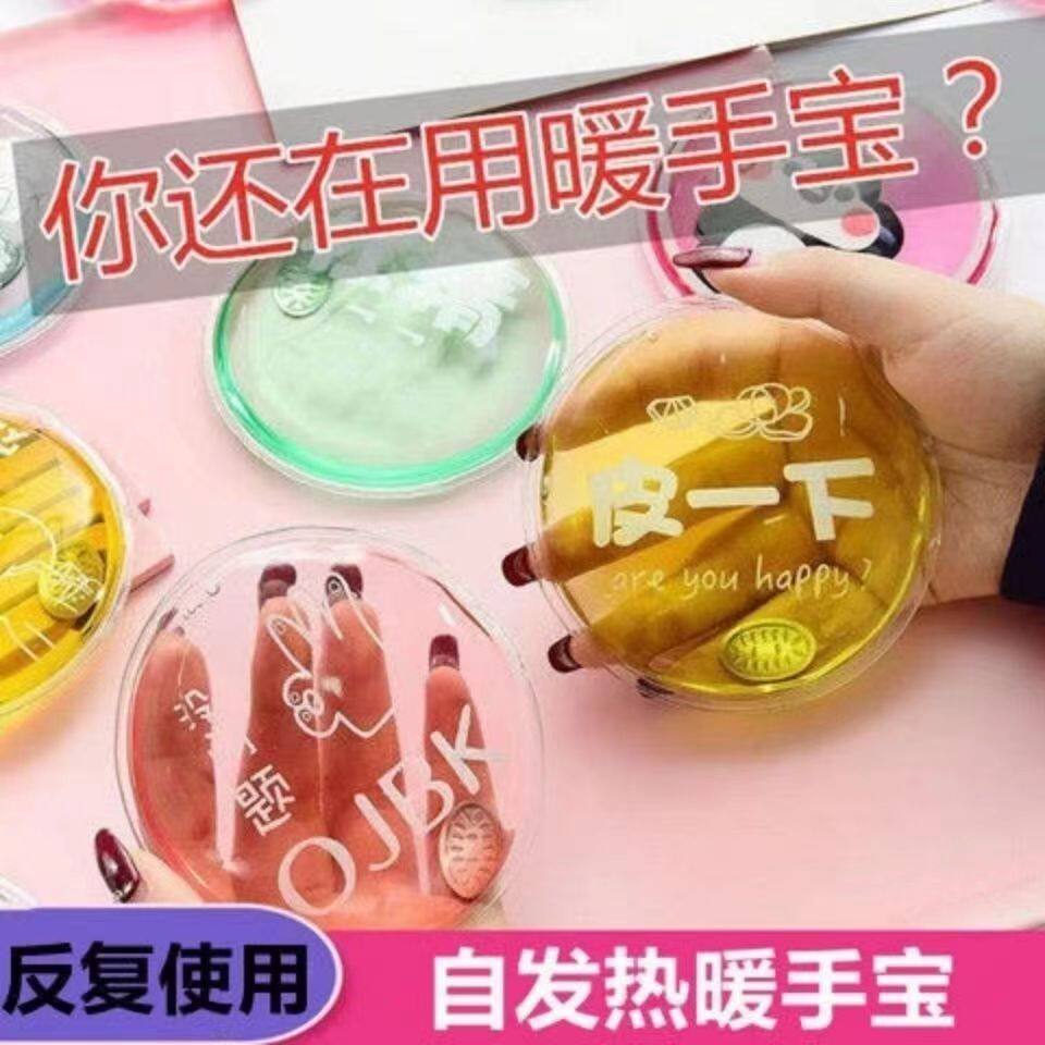 新款掰掰热暖手宝自发热卡通热水袋反复使用随身【新疆西藏专链】