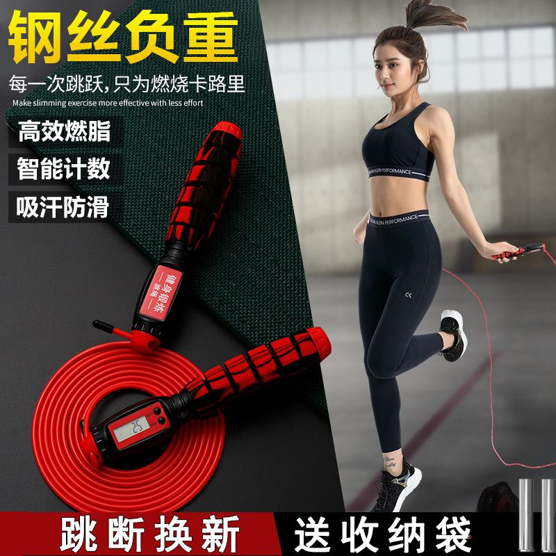 成年人专业负重计数跳绳神器女生减肥燃脂钢丝跳绳中考专用绳子