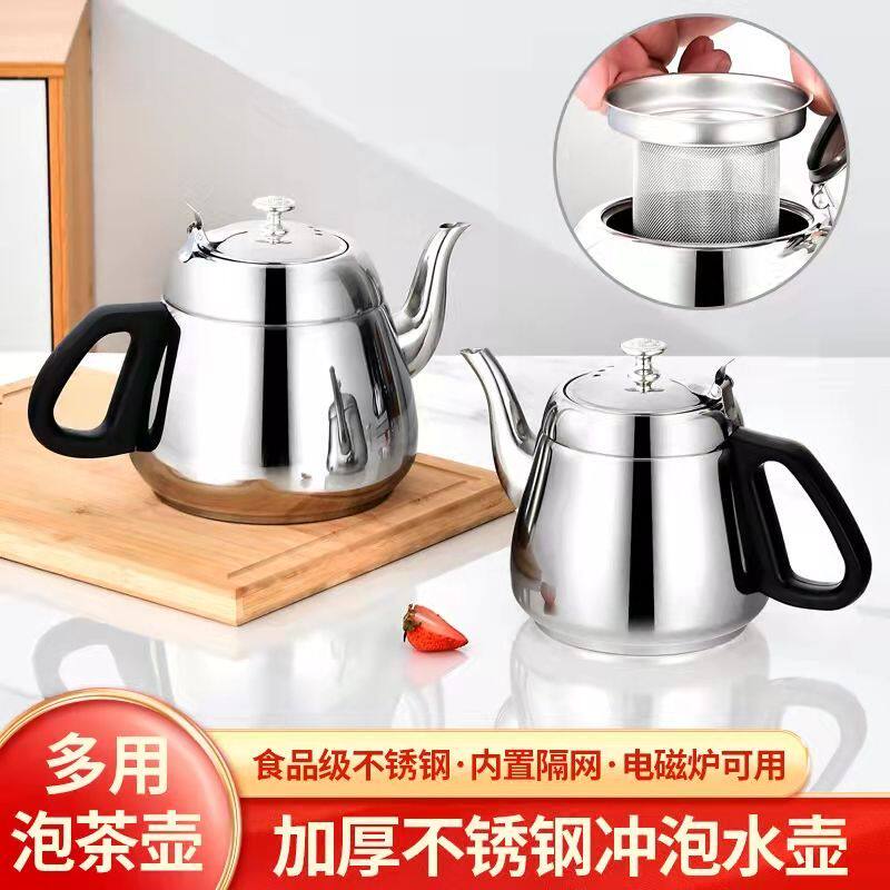不锈钢茶壶饭店过滤网泡茶水壶家用烧水壶酒店过滤水壶电磁炉加厚