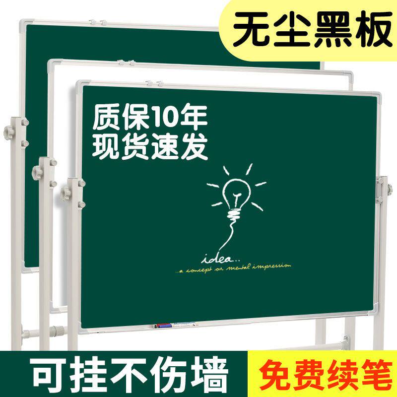 小黑板家用学生教学白板写字板移动支架式带轮双面磁性黑板墙可擦