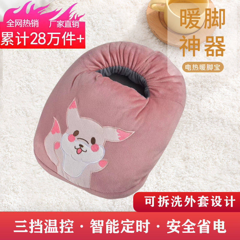 暖脚宝插电暖鞋烘脚器充电加热捂脚垫电热卡通保暖鞋冬天暖脚神器