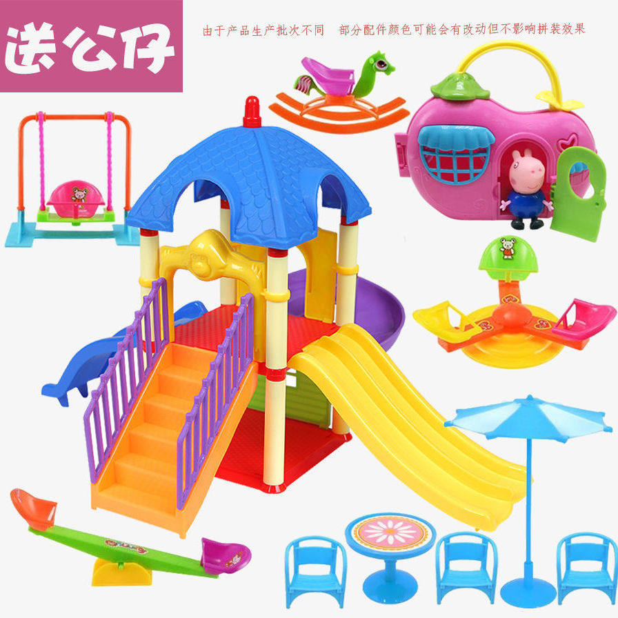 儿童滑梯游乐园拼装积木玩具套装过家家益智别墅男女孩礼物4到6岁