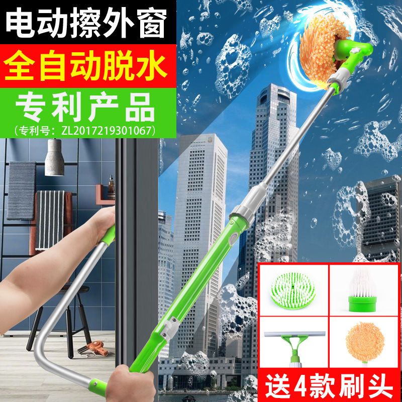 擦玻璃神器自动电动伸缩多功能清洁器擦天花板拖地清洁擦窗户工具